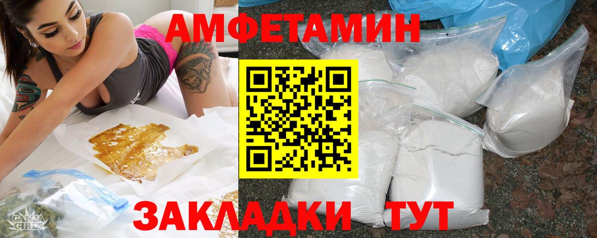 Amphetamine Premium Сосновый Бор
