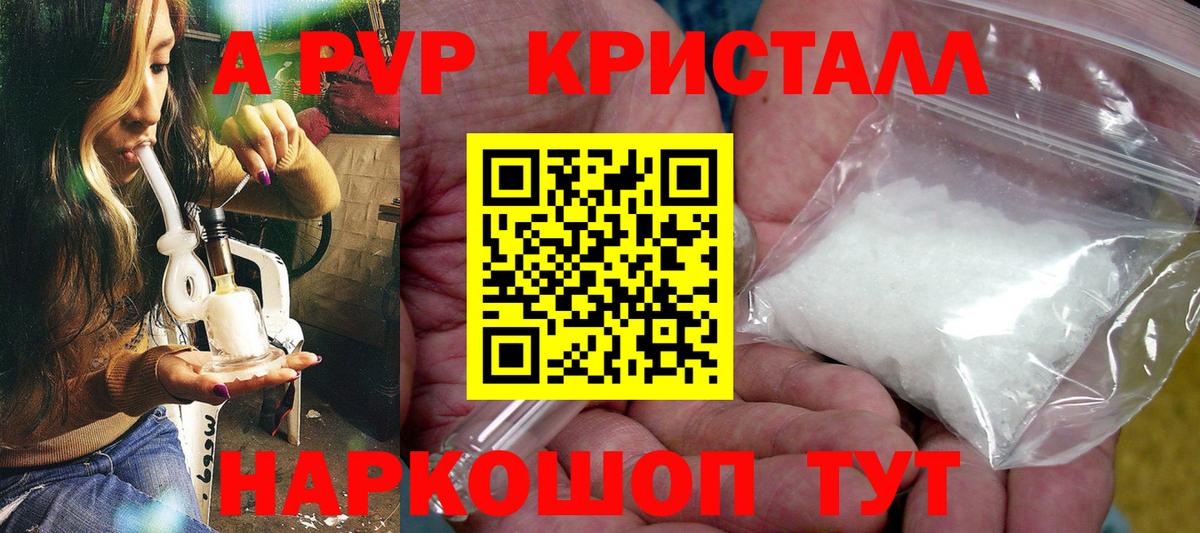 Alfa_PVP крисы CK  А ПВП  Сосновый Бор  Вход с VPN  A-PVP СК КРИС 