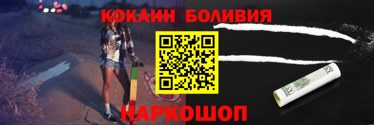 Кокаин Columbia Сосновый Бор