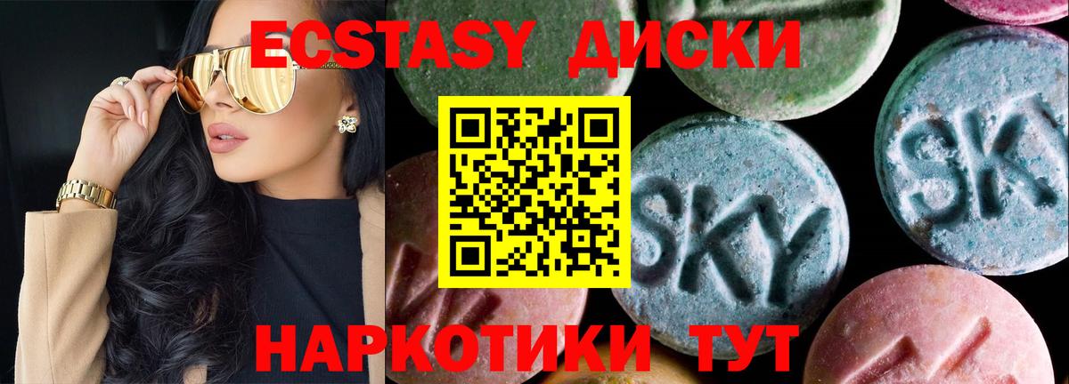 Ecstasy 300 mg  Вход с VPN  Экстази  Сосновый Бор  Экстази Cube 