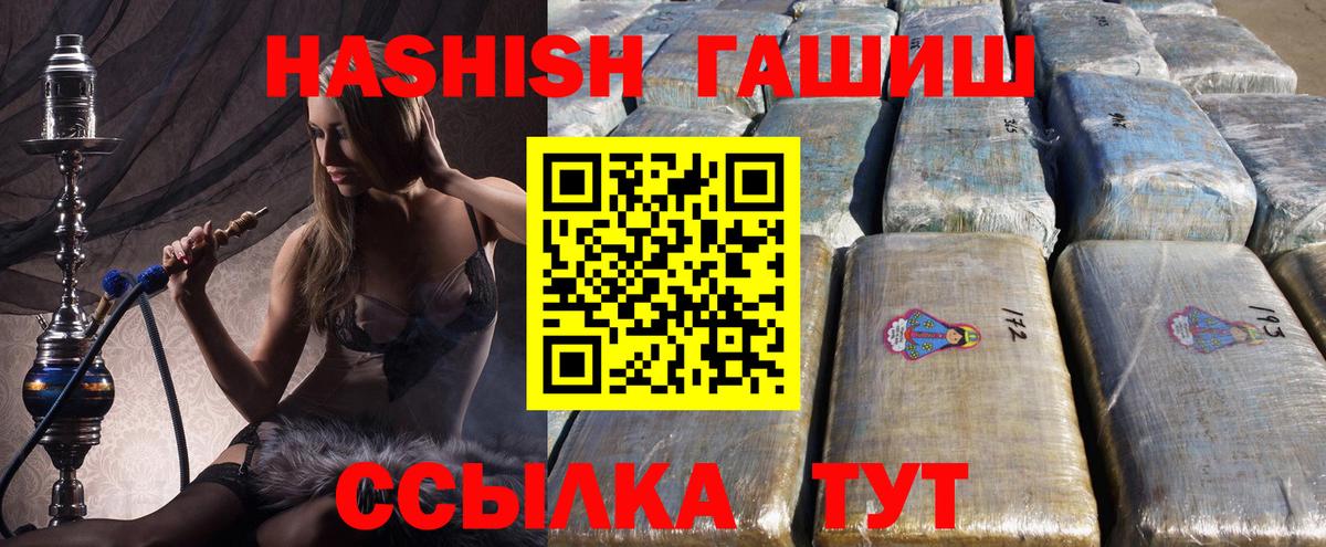 ГАШ VHQ  ГАШИШ  Сосновый Бор  цены   Гашиш индика сатива  Вход с VPN 