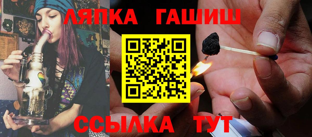 ГАШИШ Cannabis Сосновый Бор