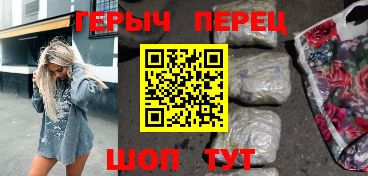 Сосновый Бор  ГЕРОИН VHQ  ГЕРОИН  Вход с VPN 