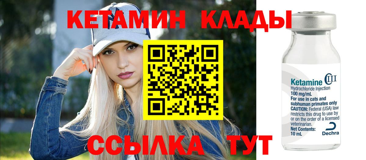 КЕТАМИН VHQ  Вход с VPN  КЕТАМИН ketamine  Сосновый Бор 