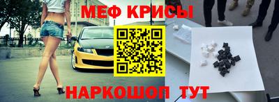 крисы Пыть-Ях