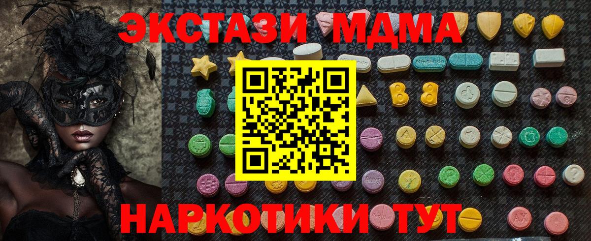 MDMA crystal  MDMA Molly  Вход с VPN  Сосновый Бор 