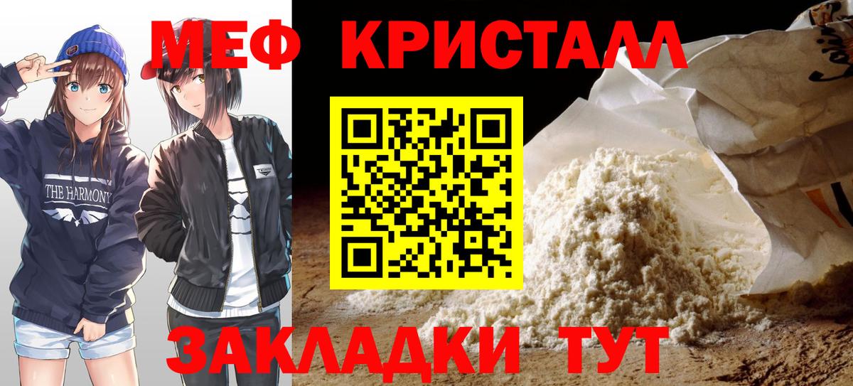 Меф мука Сосновый Бор