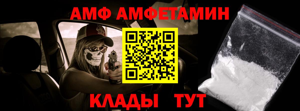 МЕТАМФЕТАМИН  Первитин Methamphetamine  Вход с VPN  Сосновый Бор 