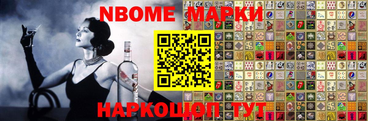наркошоп  Марки N-bome 1,5мг  Сосновый Бор  Наркотические марки  Вход с VPN  Марки N-bome 1,5мг 