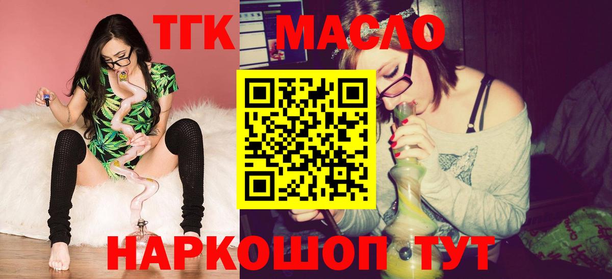 Дистиллят ТГК вейп с тгк  Вход с VPN  Сосновый Бор 